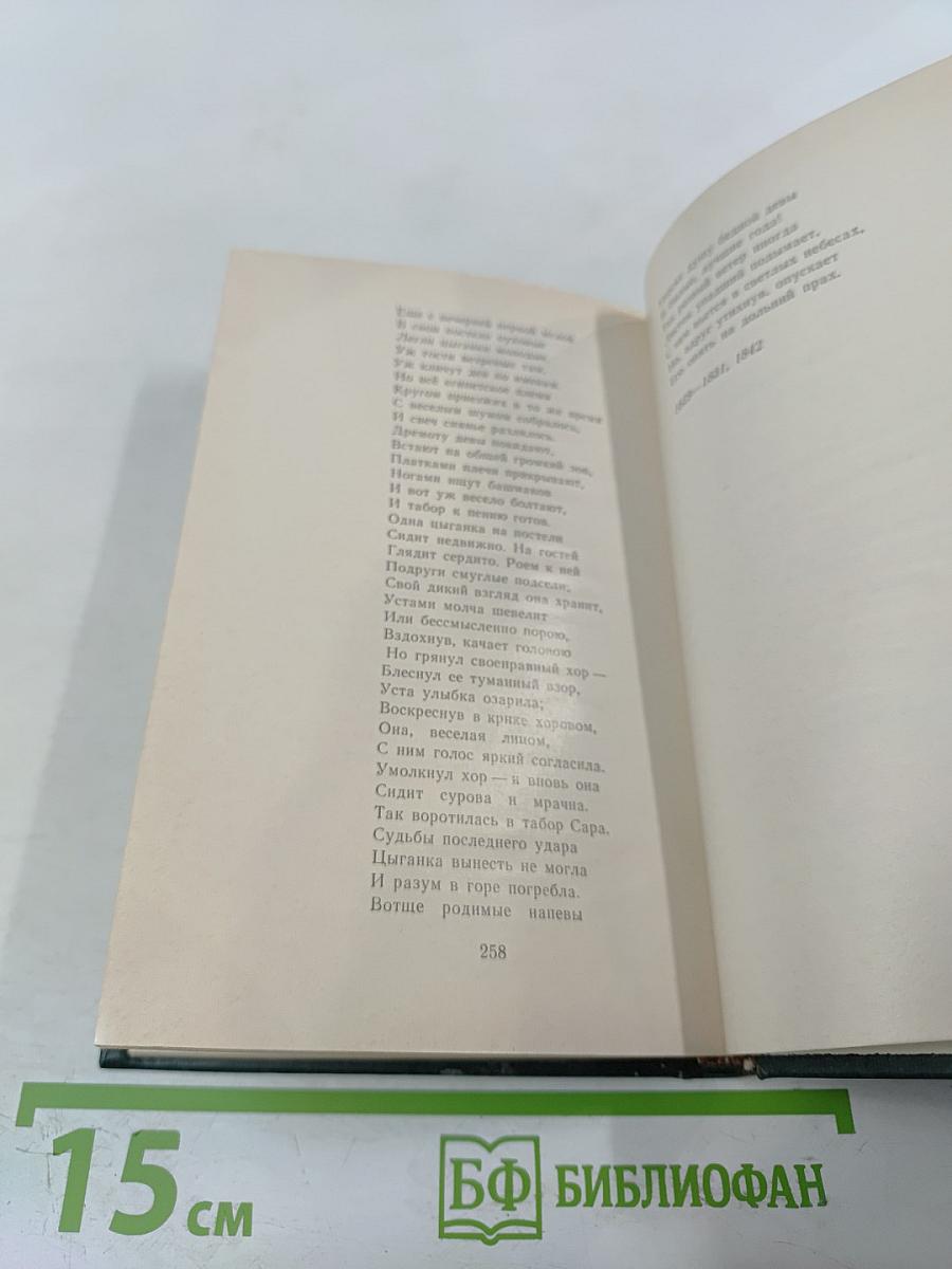 Стихотворения и поэмы