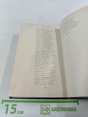 Стихотворения и поэмы