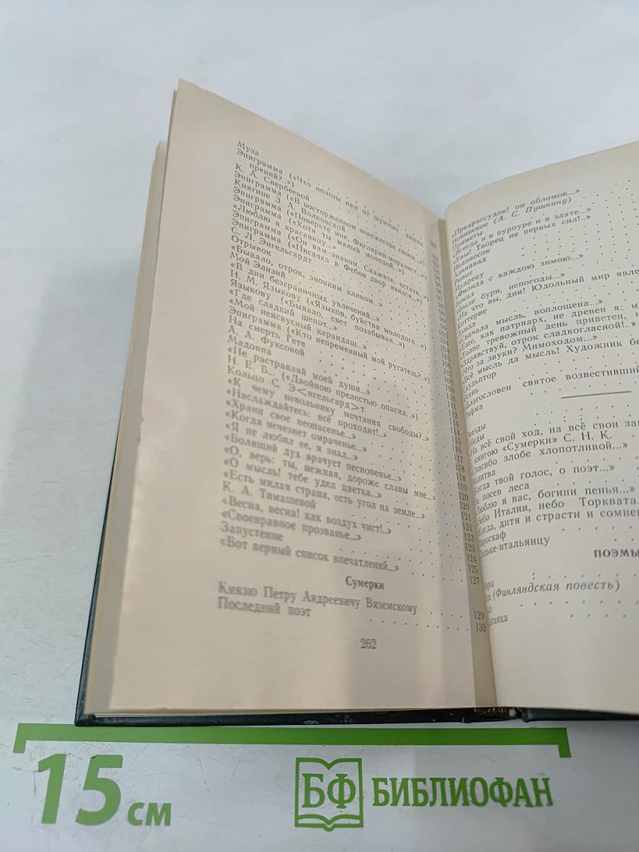 Стихотворения и поэмы