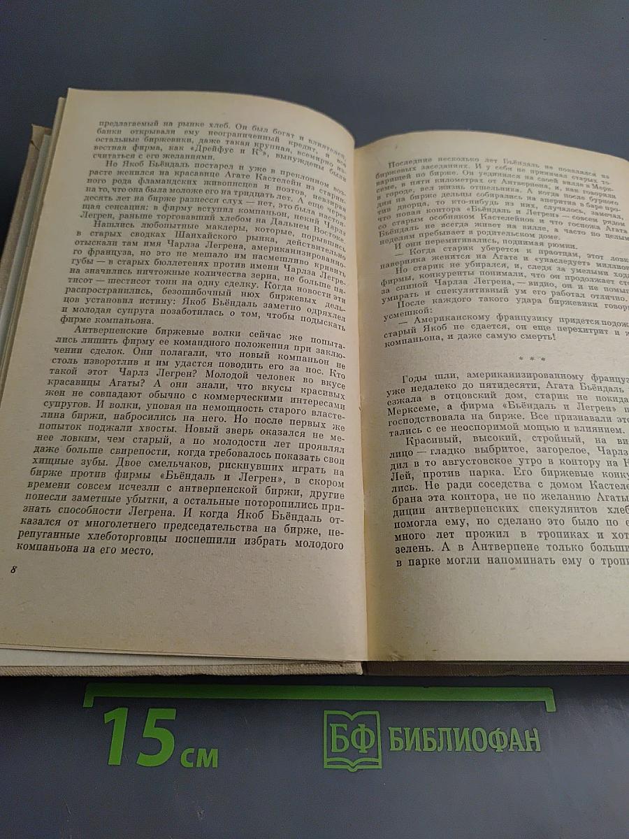 Хлеб людской