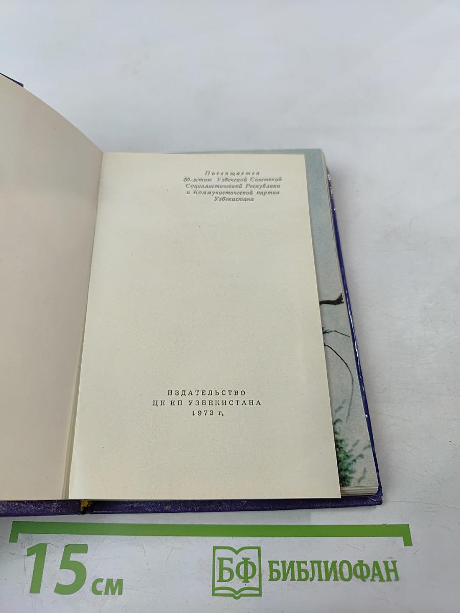 Бухара. Путеводитель