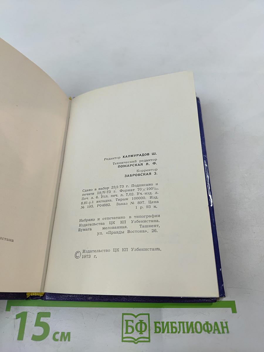 Бухара. Путеводитель