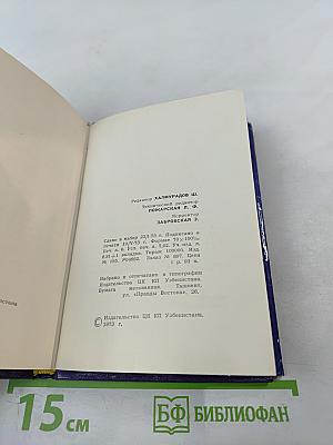 Бухара. Путеводитель