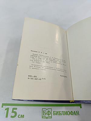 Бухара. Путеводитель