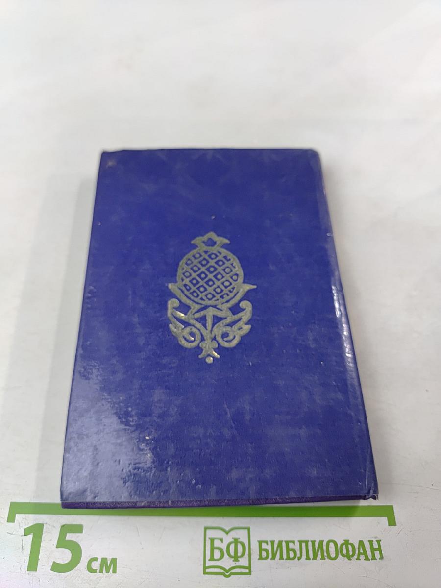 Бухара. Путеводитель