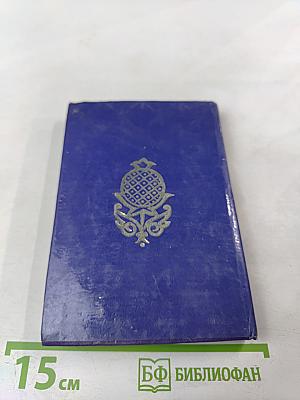 Бухара. Путеводитель