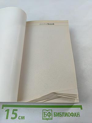 Песнь о Трое