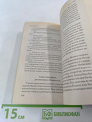 Песнь о Трое