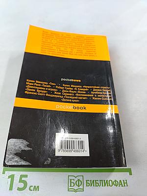 Песнь о Трое