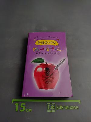 P.S. Любимый, завтра я тебя убью