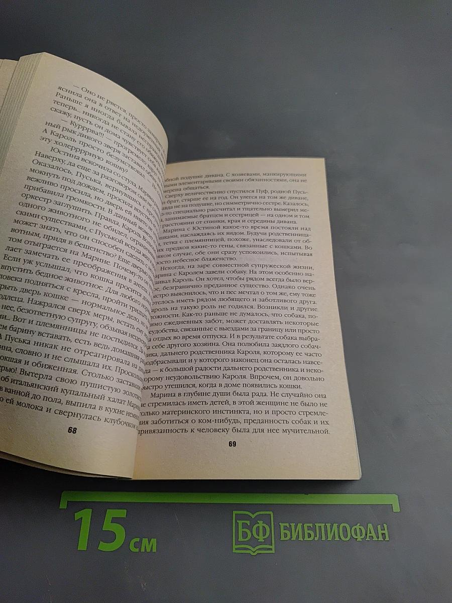 P.S. Любимый, завтра я тебя убью