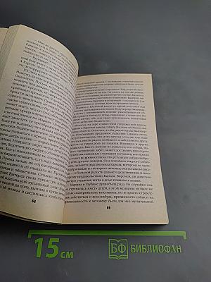 P.S. Любимый, завтра я тебя убью