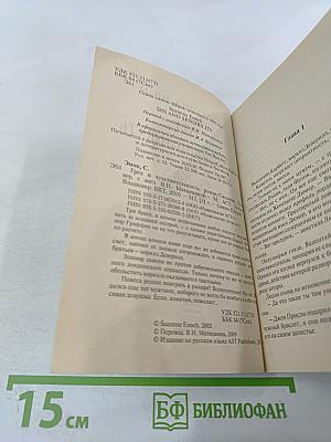 Грех и чувствительность