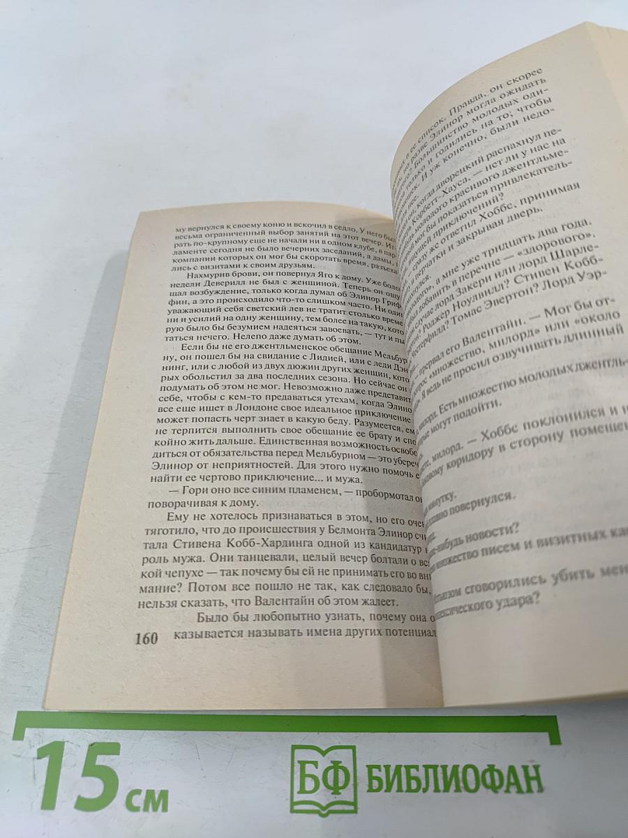 Грех и чувствительность