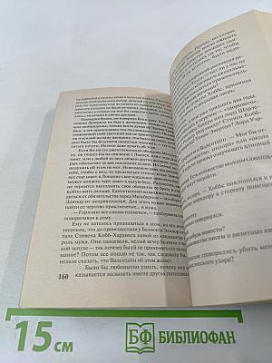 Грех и чувствительность