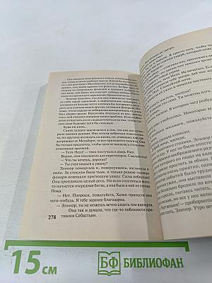 Грех и чувствительность