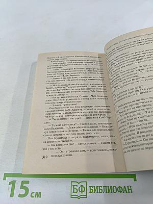 Грех и чувствительность