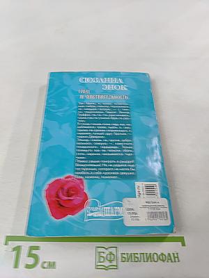 Грех и чувствительность