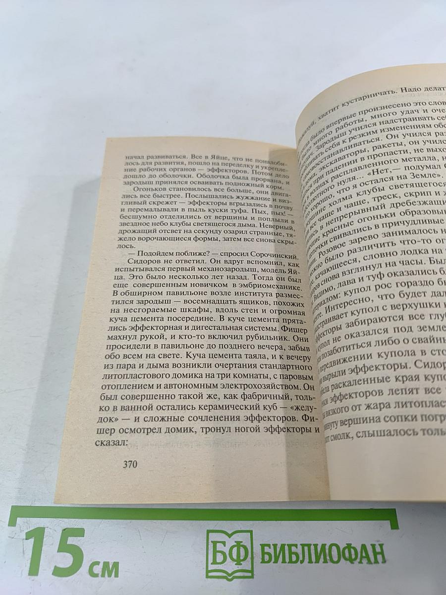 Полдень, XXII век