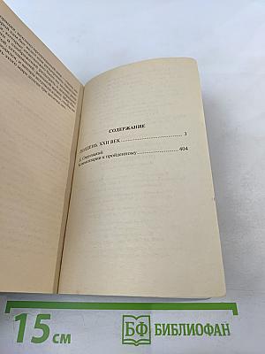 Полдень, XXII век