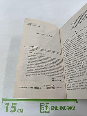 Корона последней принцессы