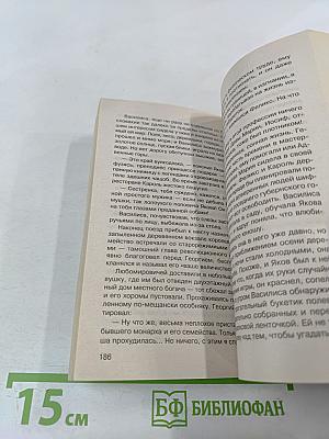 Корона последней принцессы