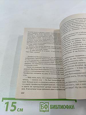 Корона последней принцессы