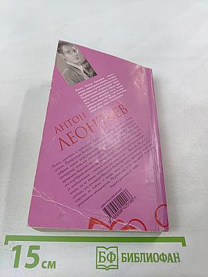 Корона последней принцессы