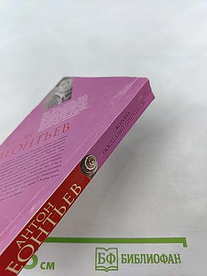 Корона последней принцессы