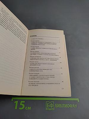 История русского языка в рассказах