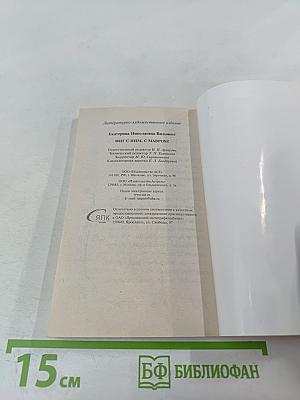 Фиг с ним, с мавром!