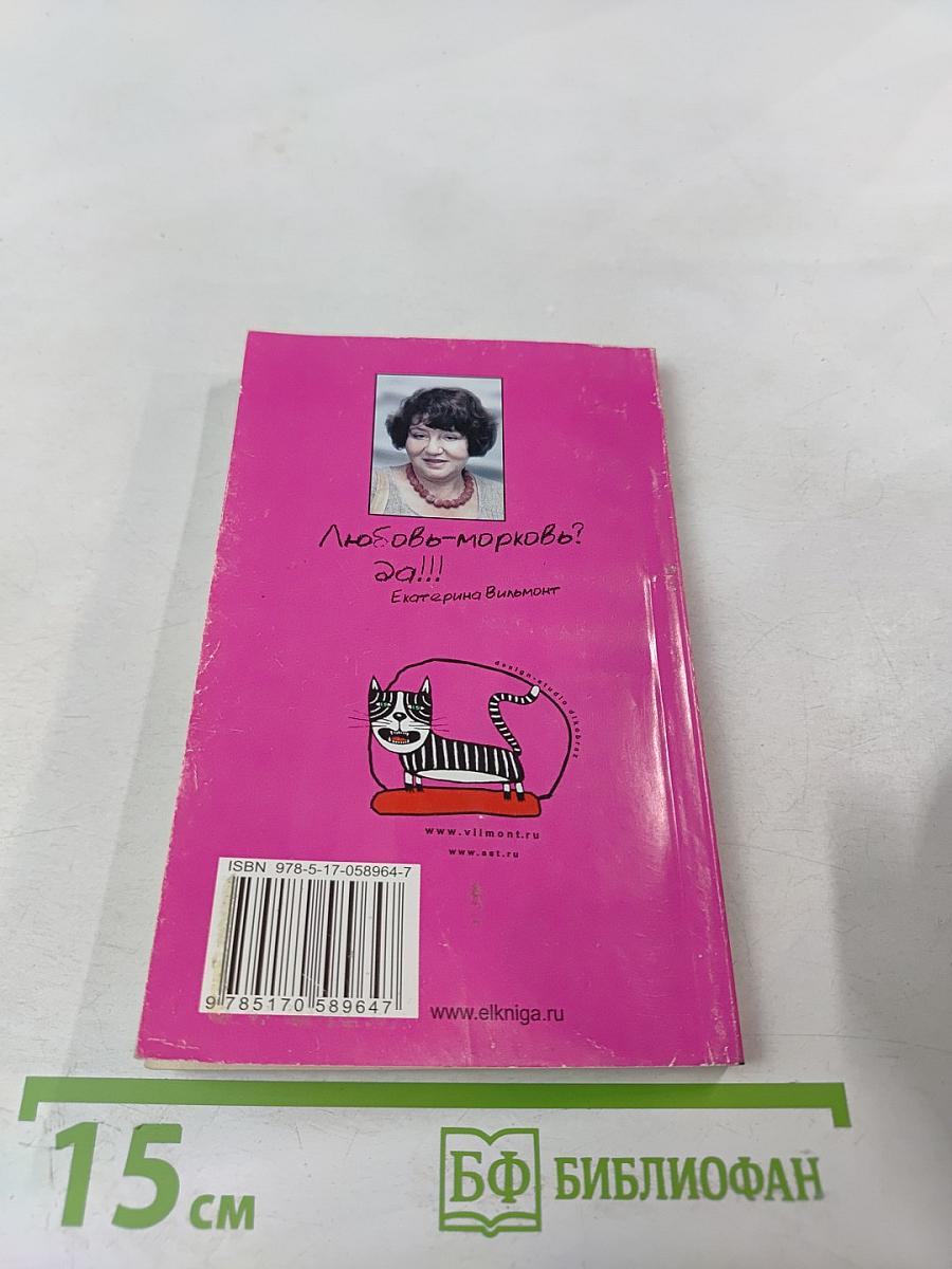 Фиг с ним, с мавром!