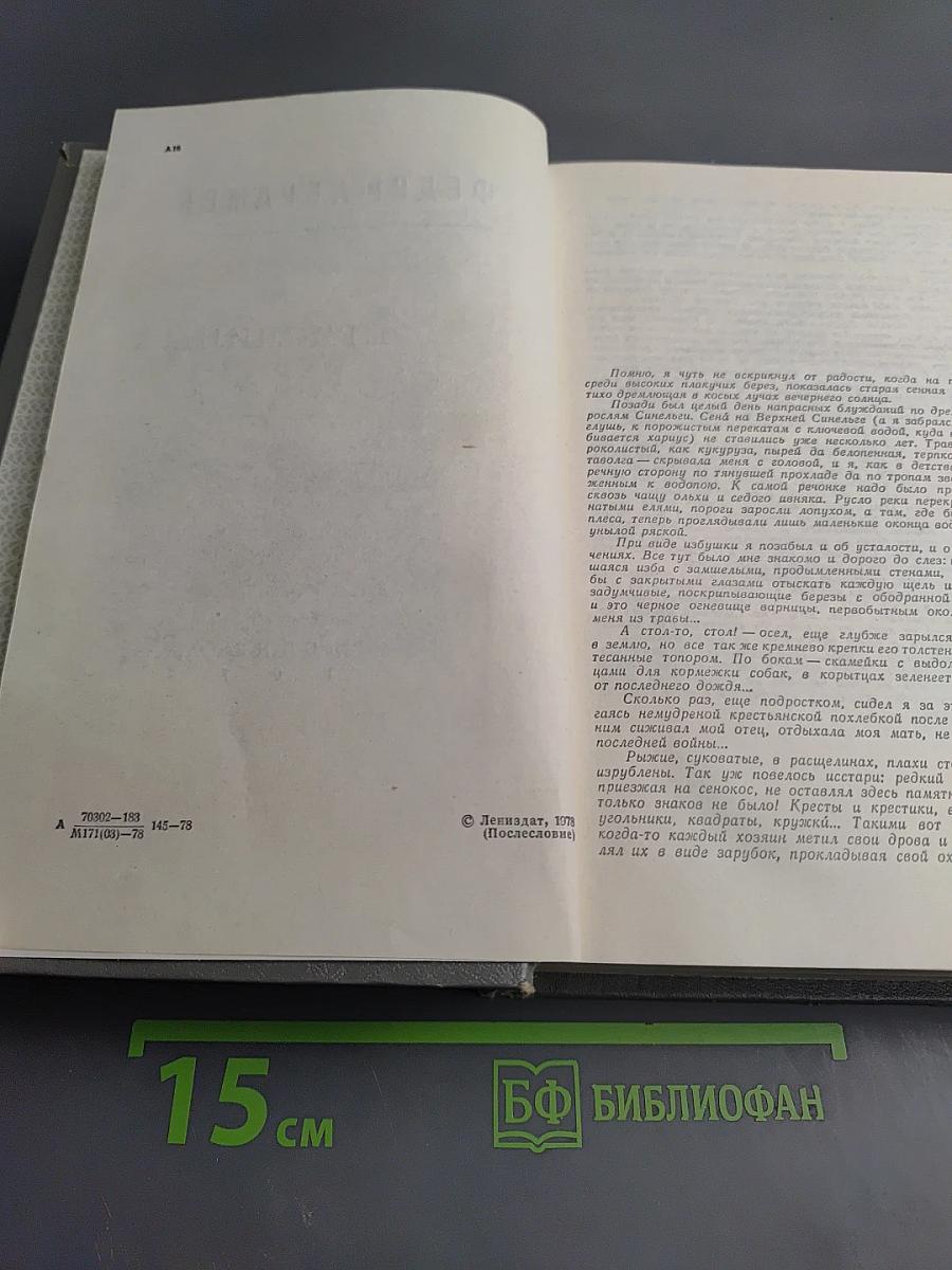 Пряслины. Трилогия