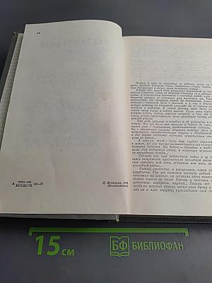 Пряслины. Трилогия