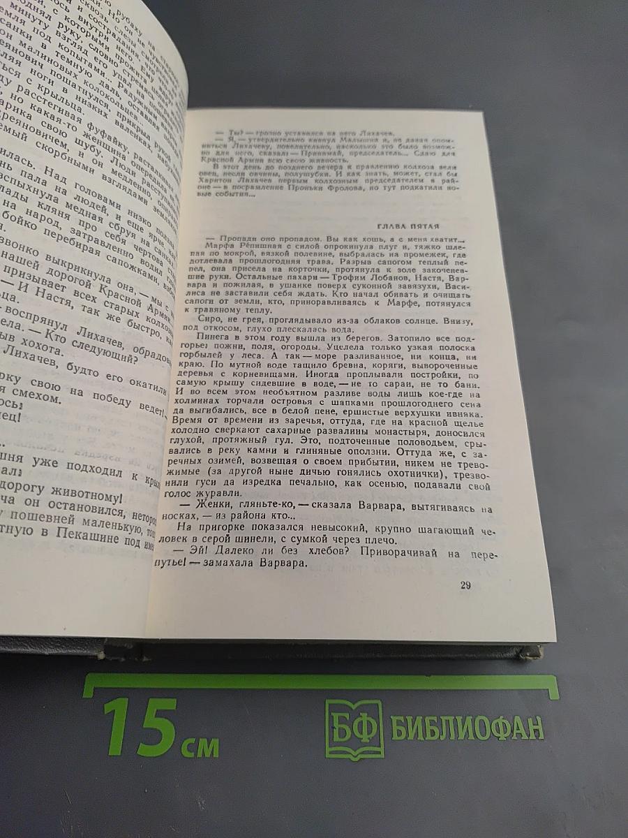 Пряслины. Трилогия