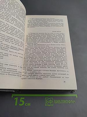 Пряслины. Трилогия