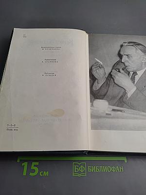 Собрание сочинений. Том 1: Города и годы