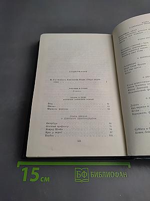 Собрание сочинений. Том 1: Города и годы