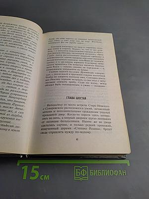 Преступление без срока давности