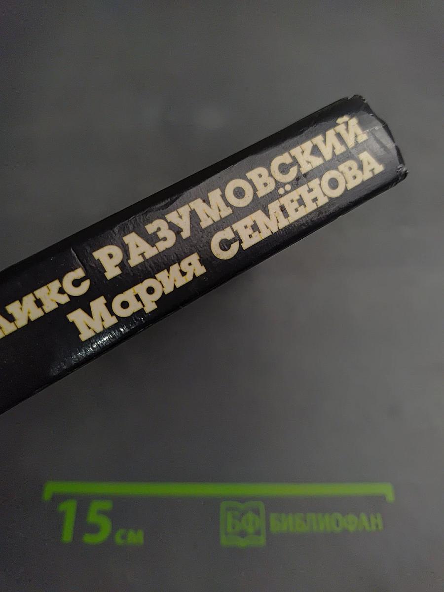 Преступление без срока давности