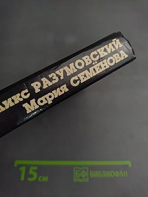 Преступление без срока давности