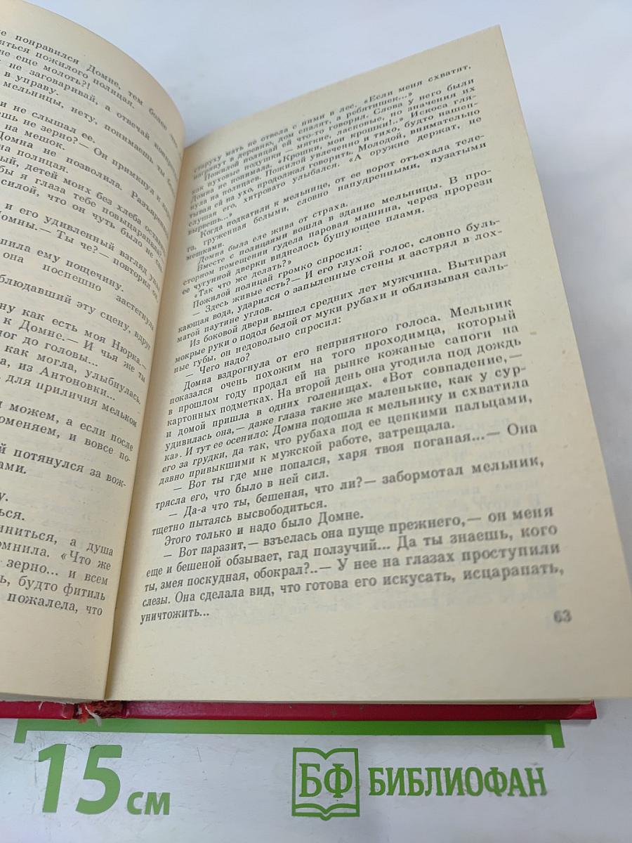 Чекисты рассказывают. Книга 6-я