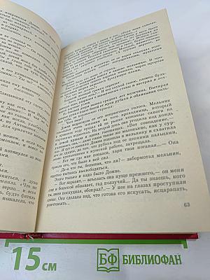 Чекисты рассказывают. Книга 6-я