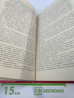 Чекисты рассказывают. Книга 6-я