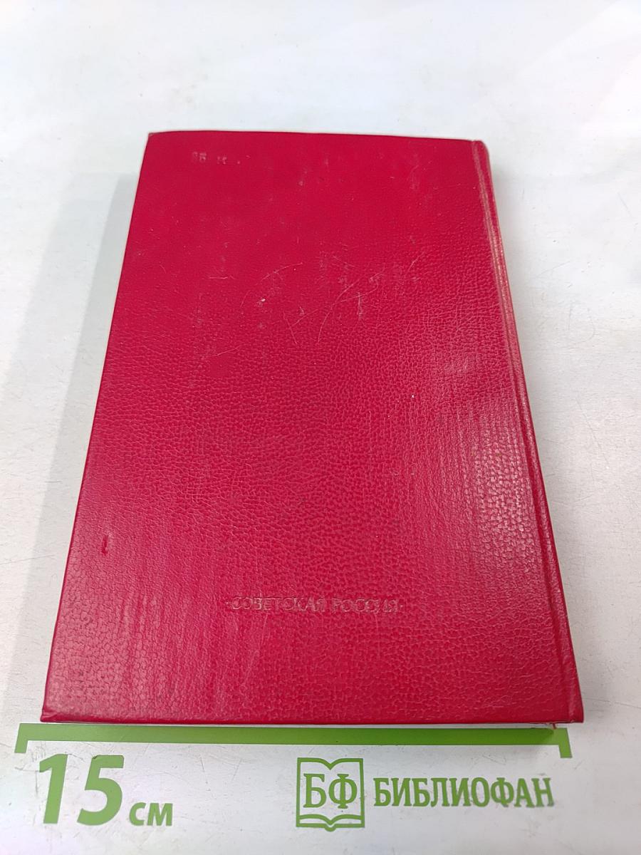 Чекисты рассказывают. Книга 6-я