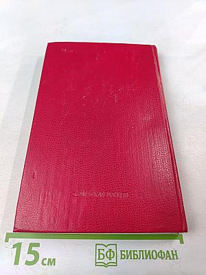 Чекисты рассказывают. Книга 6-я