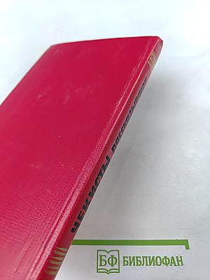 Чекисты рассказывают. Книга 6-я