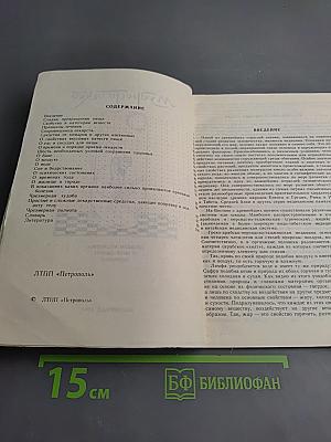 Мудрость веков. Древняя медицина о сохранении здоровья