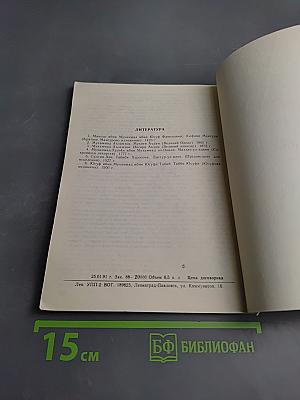 Мудрость веков. Древняя медицина о сохранении здоровья