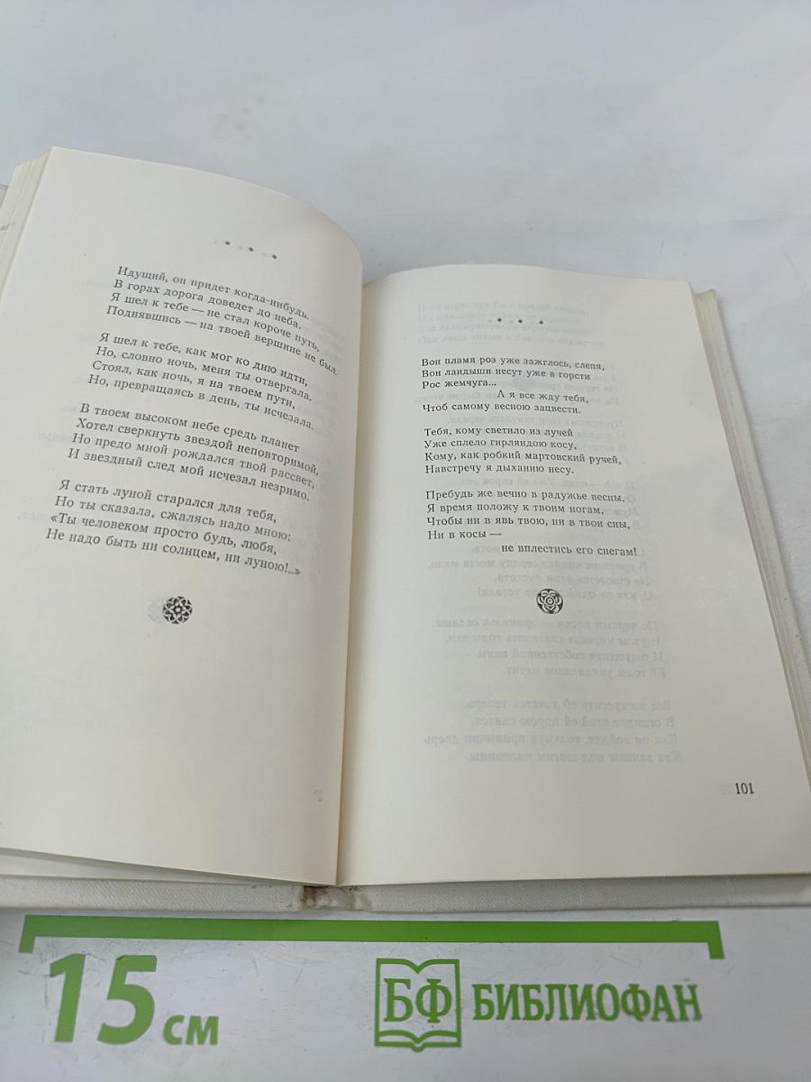 Земная радость